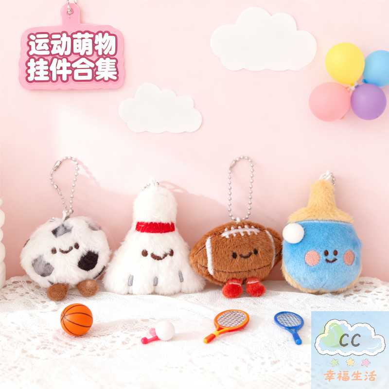 Sports Themed Plush Keychain D - đánh giá và giá Table Tennis Games