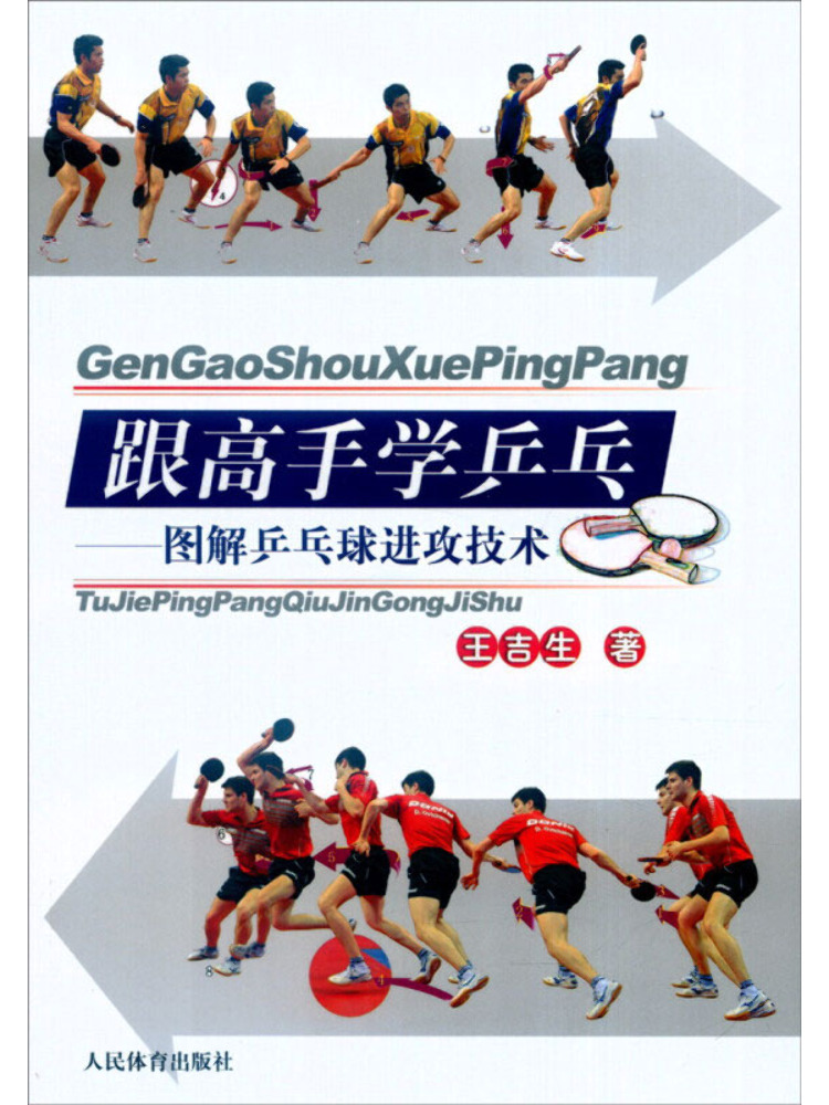 Book-Winshare Learn Table Tenn - đánh giá và giá Table Tennis Illustration