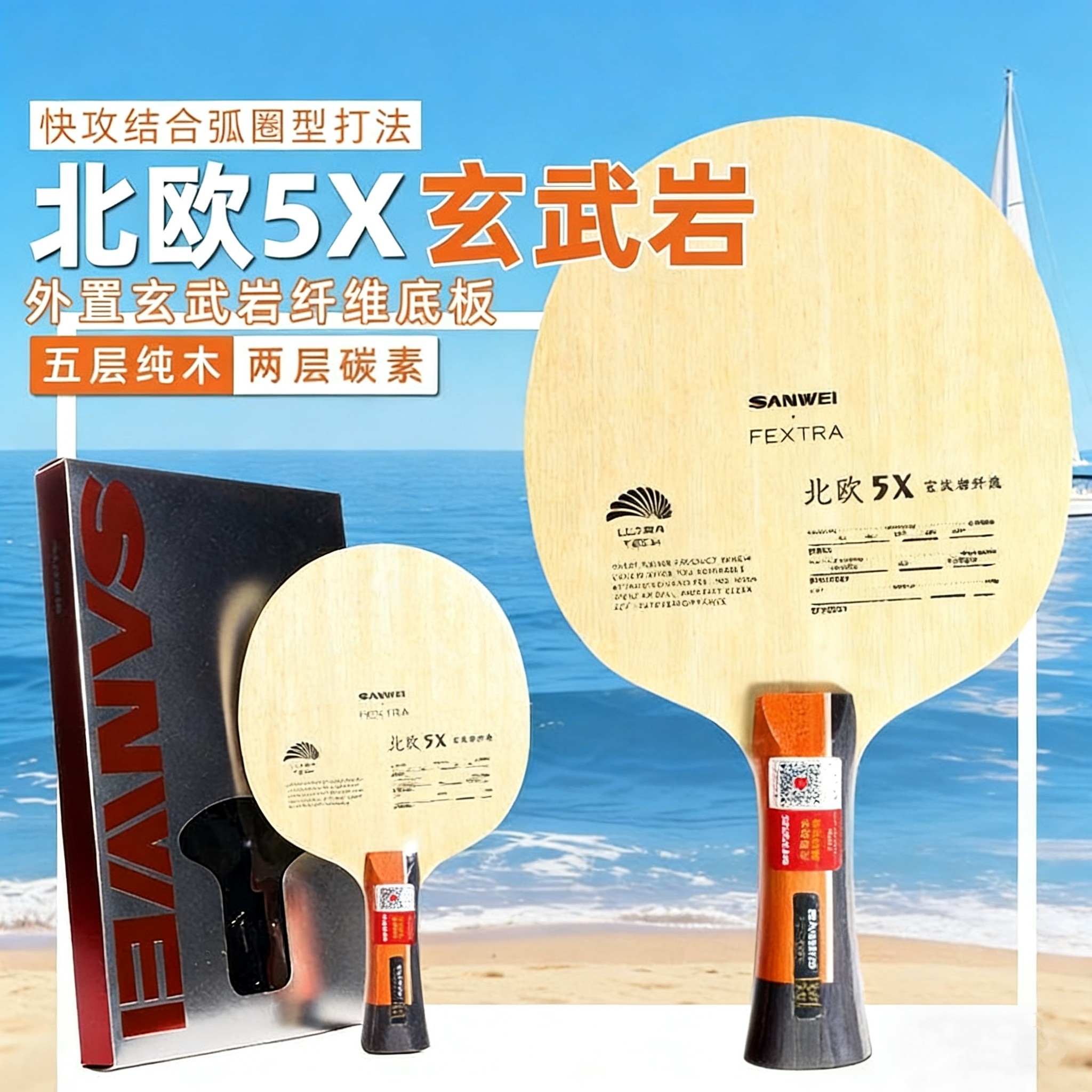 SANWEI FEXTRA 5X Table Tennis  - đánh giá và giá Table Tennis Games