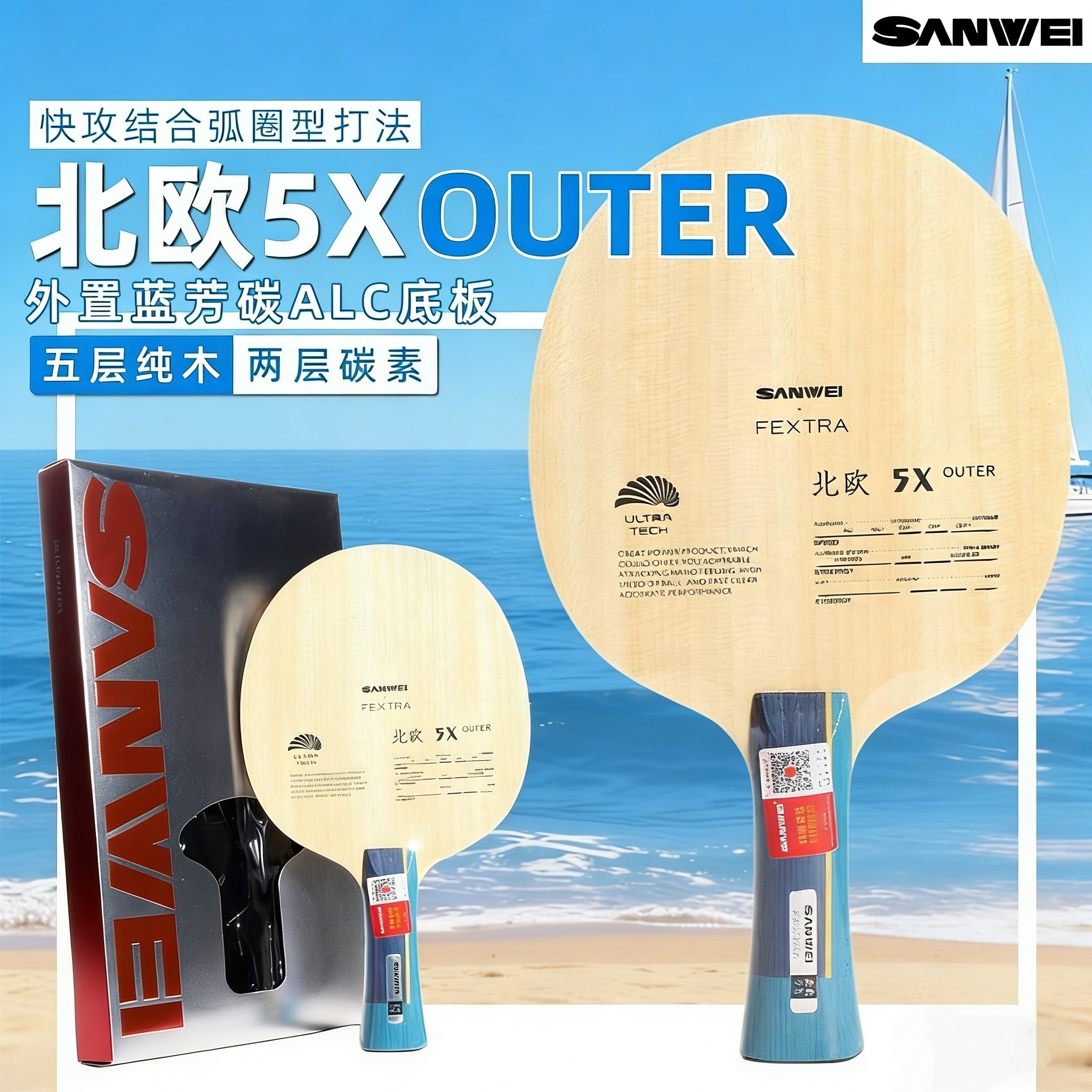 SANWEI FEXTRA 5X Table Tennis  - đánh giá và giá Table Tennis Games