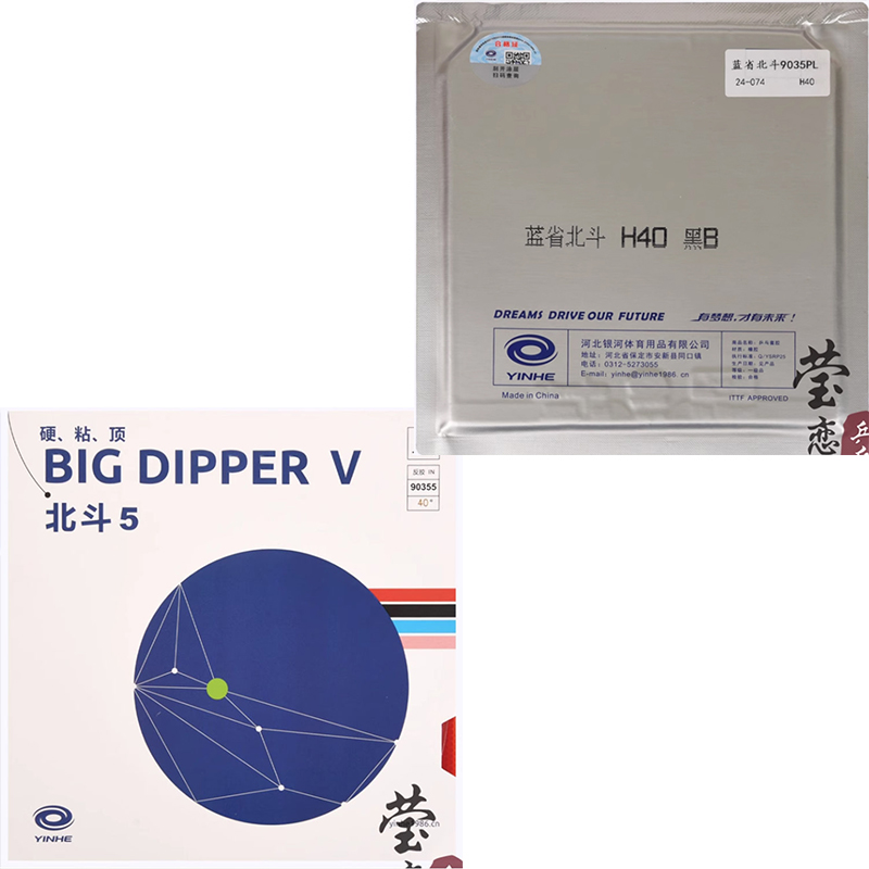Original yinhe big dipper V ta - đánh giá và giá Table Tennis Games