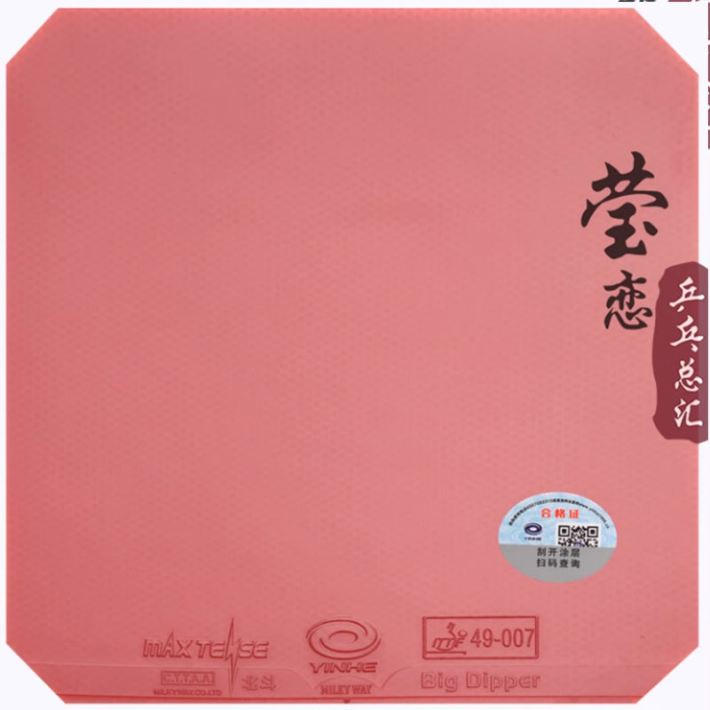 Original yinhe big dipper V ta - đánh giá và giá Table Tennis Games