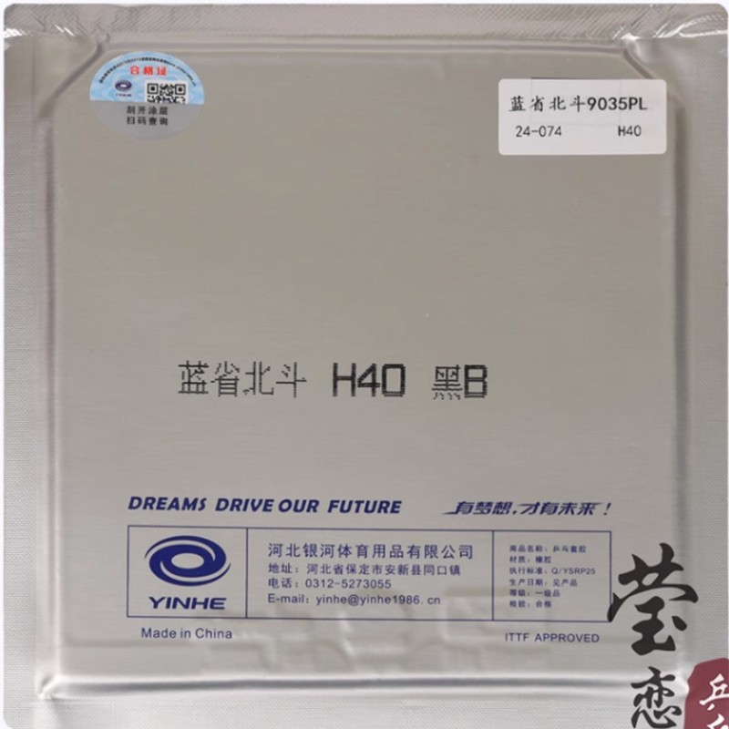 Original yinhe big dipper V ta - đánh giá và giá Table Tennis Games