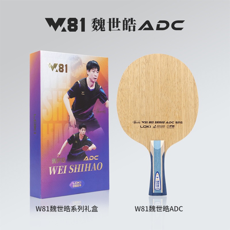 LOKI W81 Series Wei Shihao Tab - đánh giá và giá Table Tennis Games