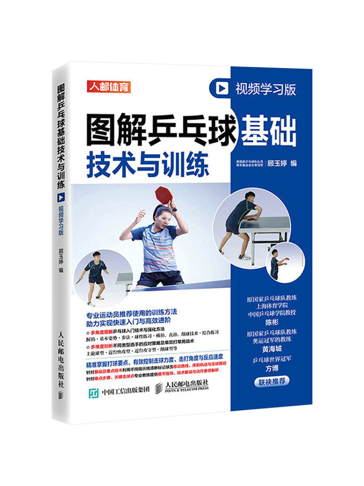 Book-Winshare Illustrated Tabl - đánh giá và giá Table Tennis Illustration