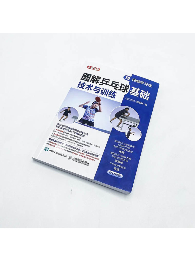 Book-Winshare Illustrated Tabl - đánh giá và giá Table Tennis Illustration